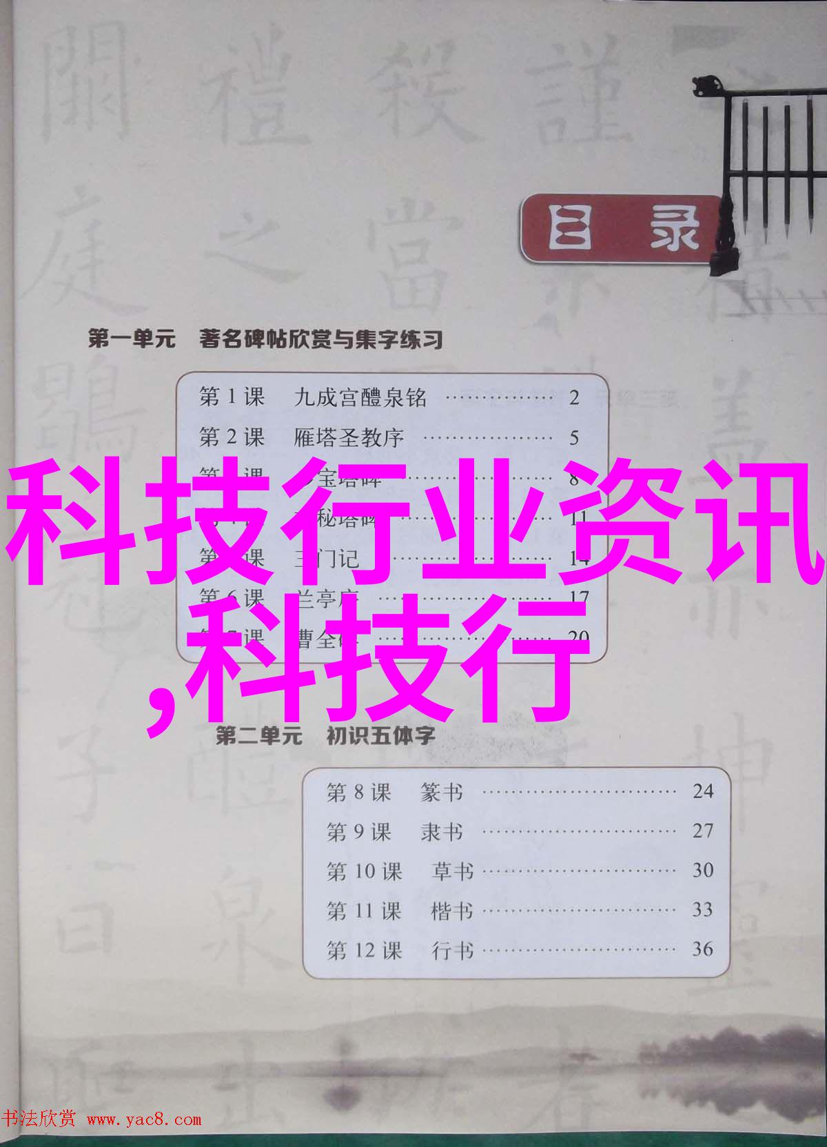 酒店时光微观旅行日记