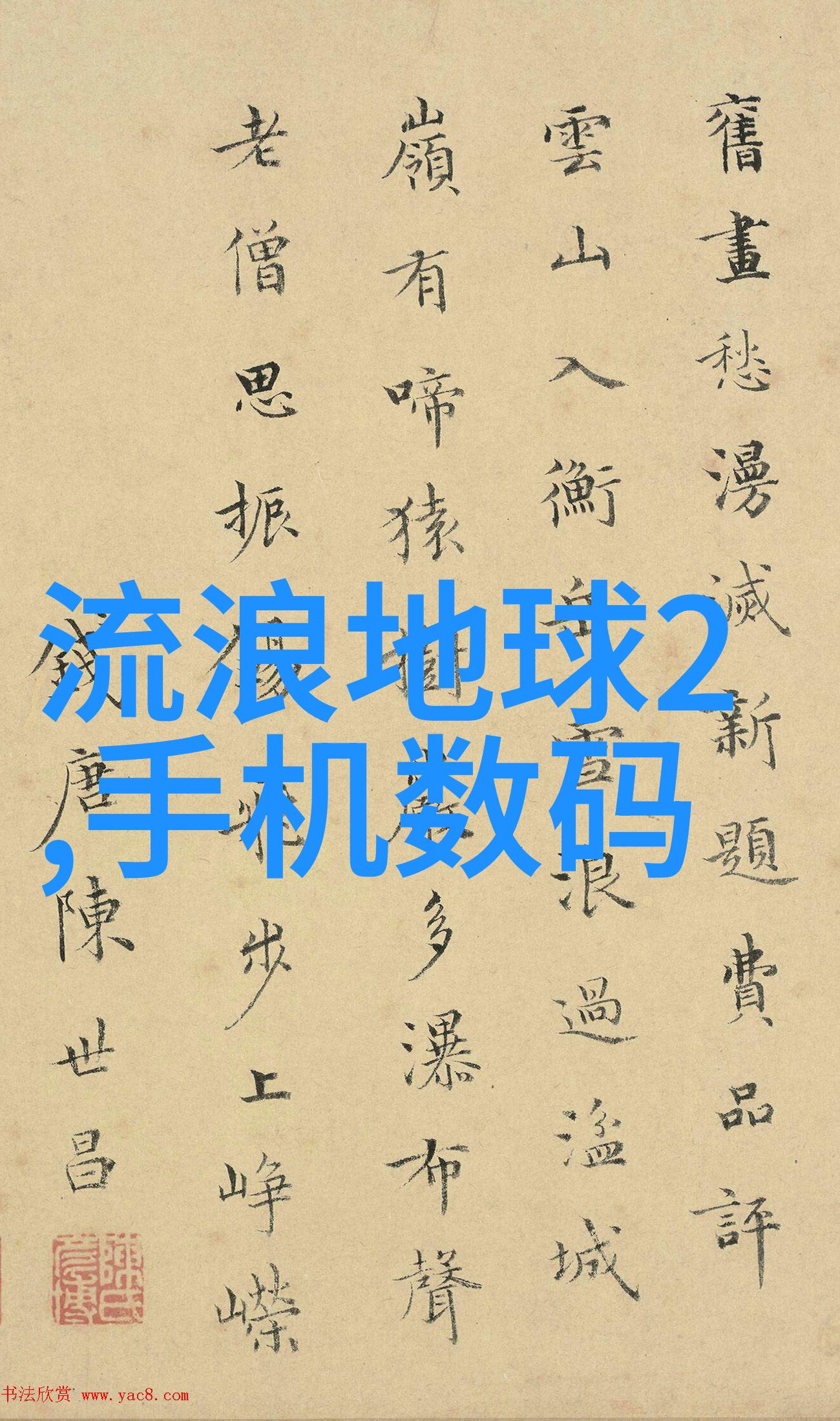 水质PH值测定标准国家环境保护总局发布的水质质量评价标准