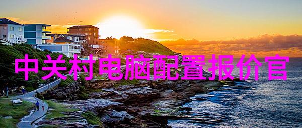东风本田配件查找原厂配件的秘诀在这里