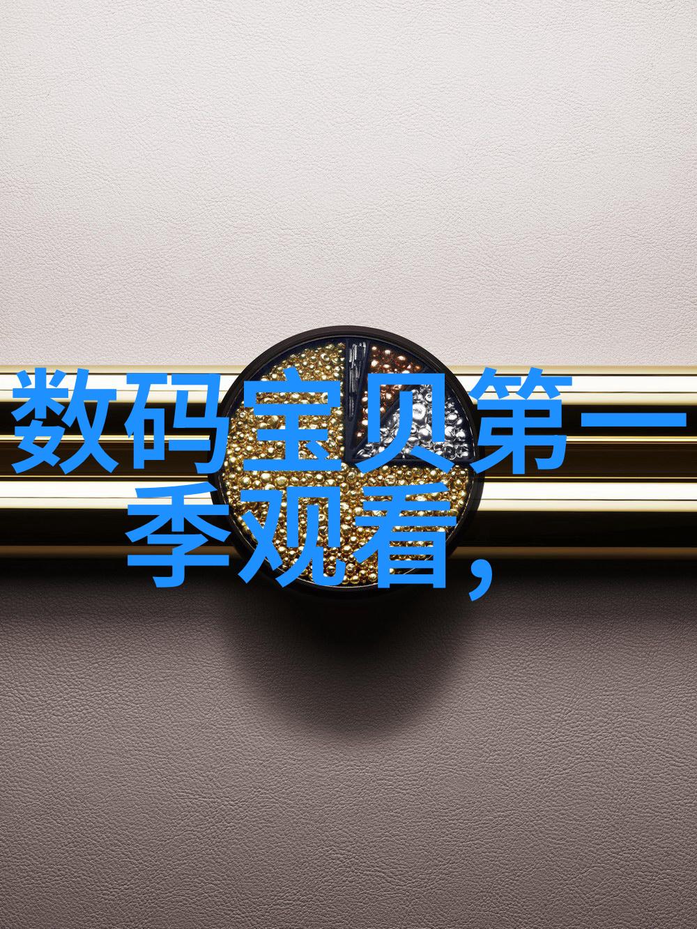 PA6塑料的多面手从工业应用到日常生活中的无处不在