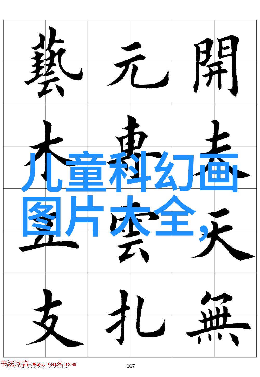 小型污水处理系统成本分析技术选型与经济效益评估