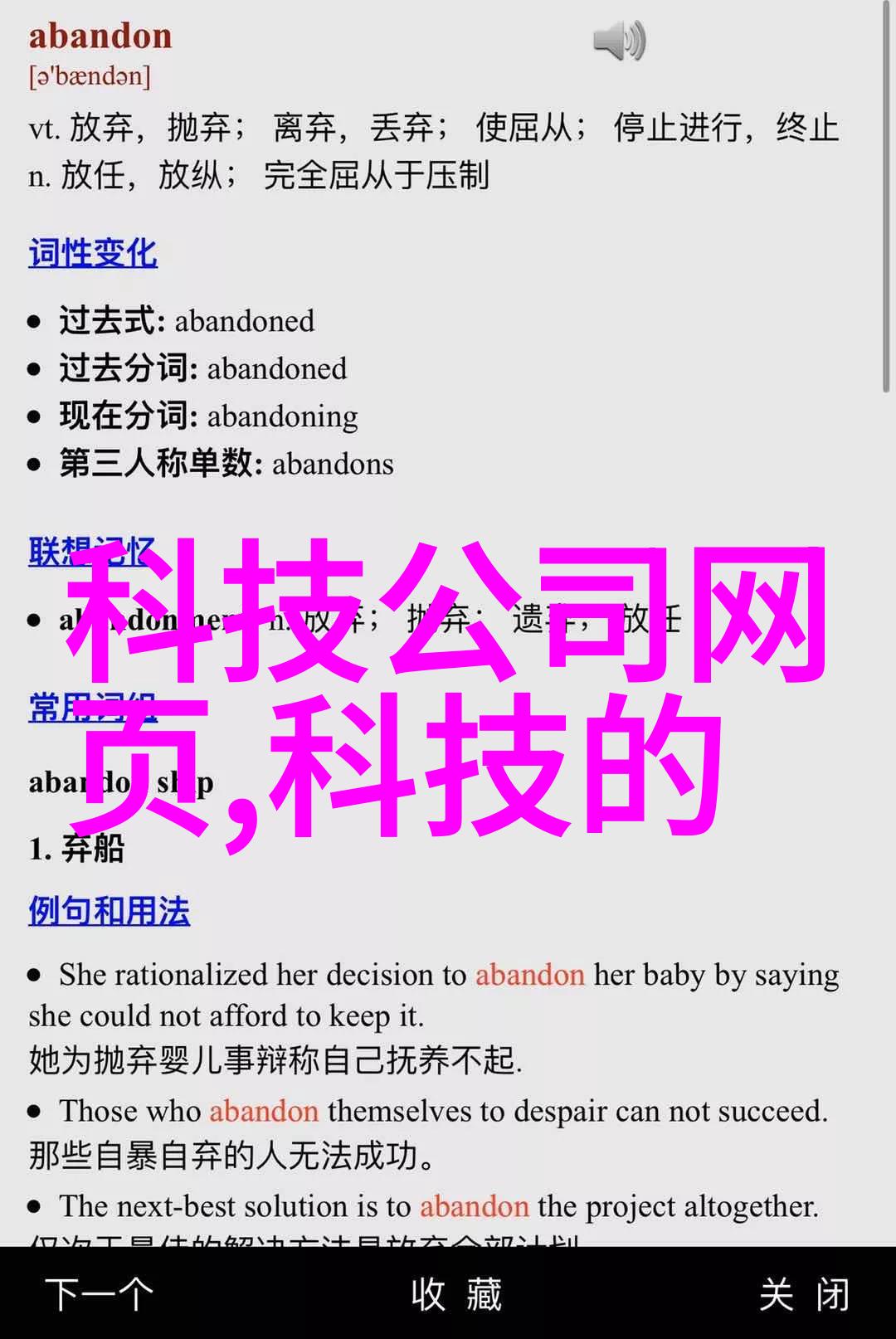 中国科学技术大学领航科技前沿的知识宝库与创新工厂