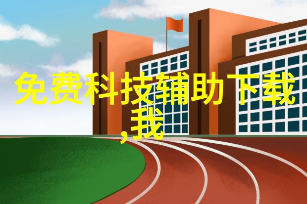 家居美学精选室内装修材料百宝箱