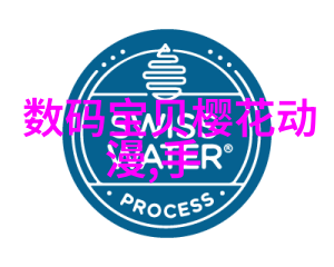 电流中的水舞寻找那位巧手的施工者