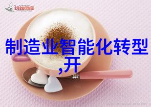 工业4.0智能化工厂机器人与人工智能共舞未来生产线的新篇章将是怎样的
