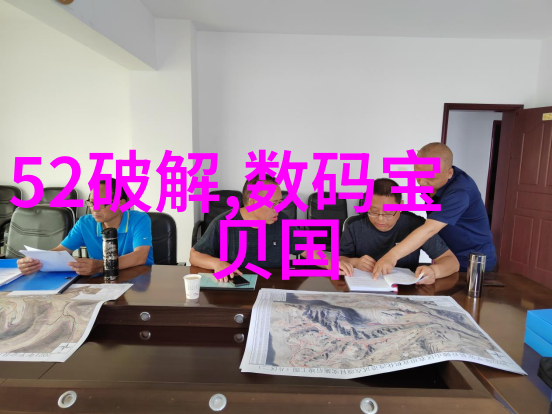 探索当代中国家居风格的变迁