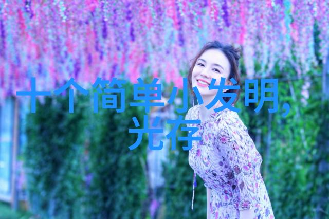 新型家装材料大全-未来居住探索智能环保与时尚的新型家装材料