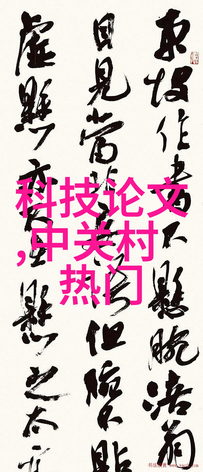 旋风除尘器我的清洁小能手