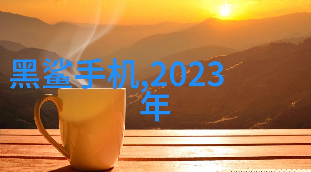 生态文明建设的关键要素大型污水处理厂设备的选择与维护