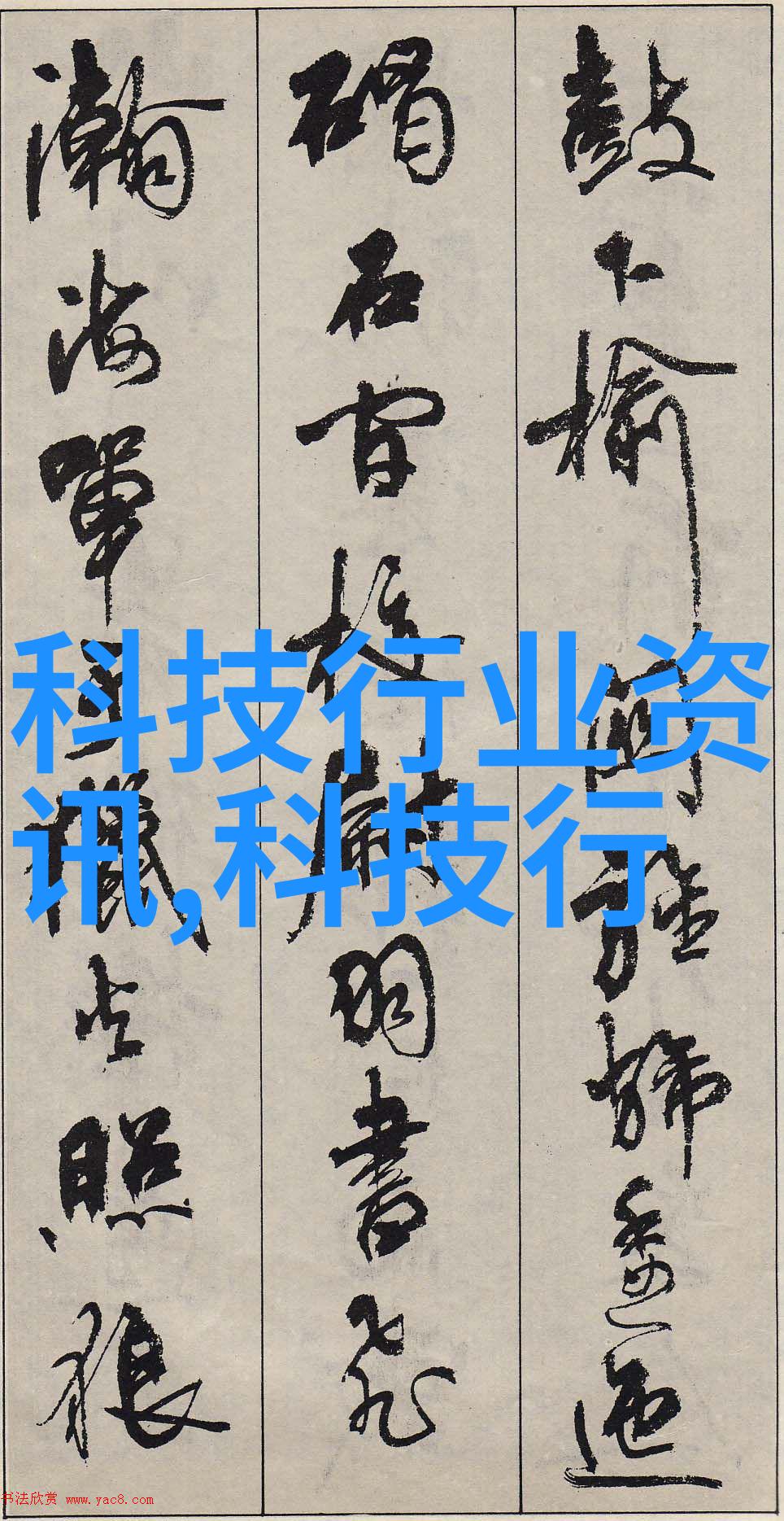 电磁回响变压器的节能赞歌