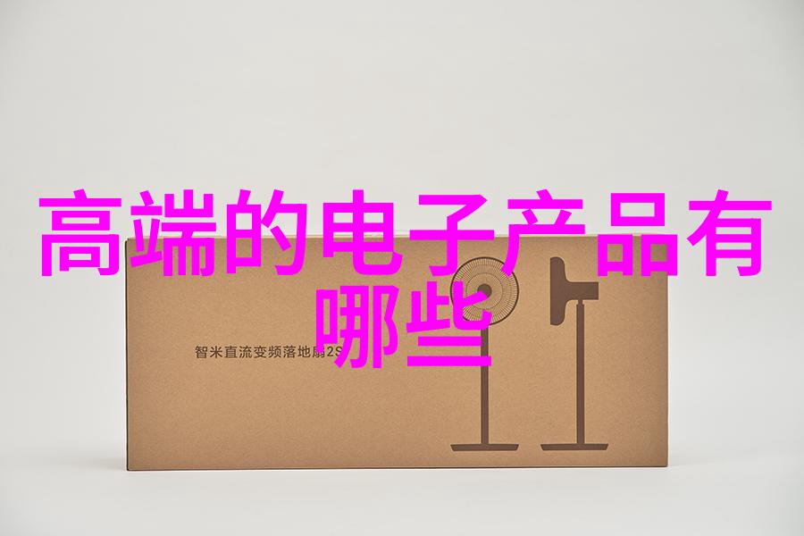 华为全场景智慧生活新品发布会智能家居科技创新展览