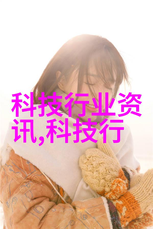 生物实验室设备厂家-精密仪器的守护者探索生物实验室设备厂家的技术与创新