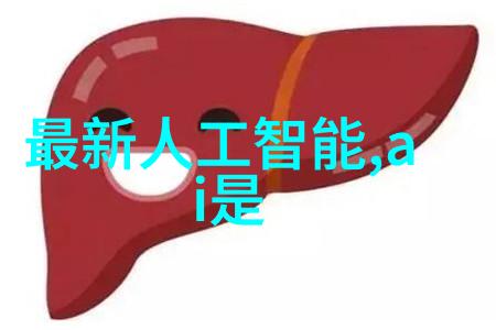 机器人新纪元中国央企智造排行榜