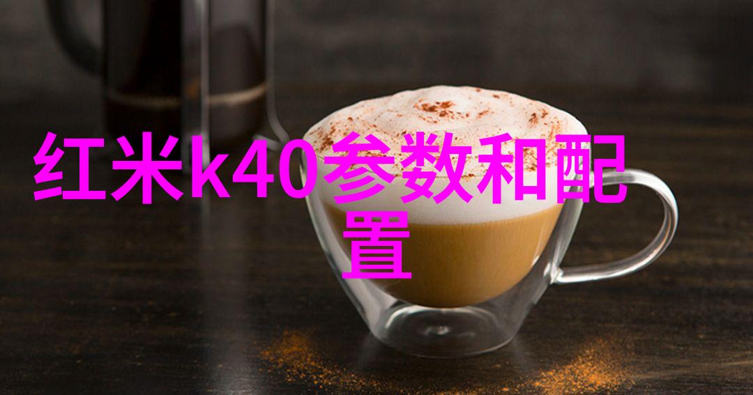 液体粘度探秘粘度计的精妙工作原理与应用广泛
