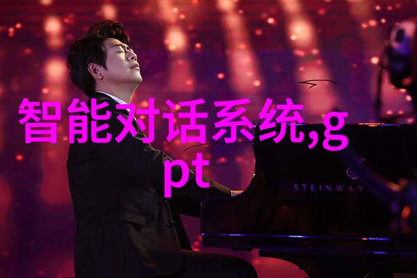 工业污水处理流程-从源头到出水口揭秘工业废水的净化之路