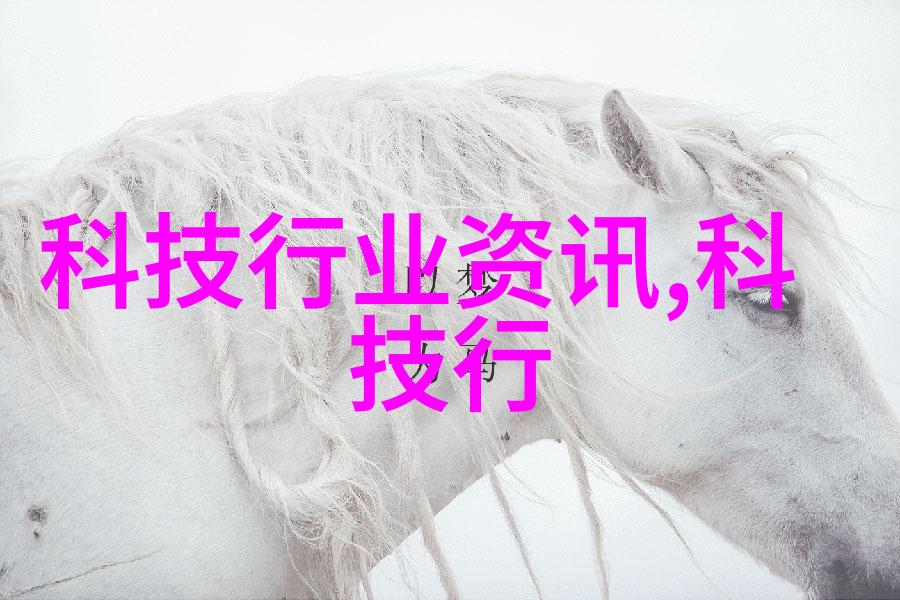 创新的解决方案X行业与Y企业合作开发新型废水处理系统