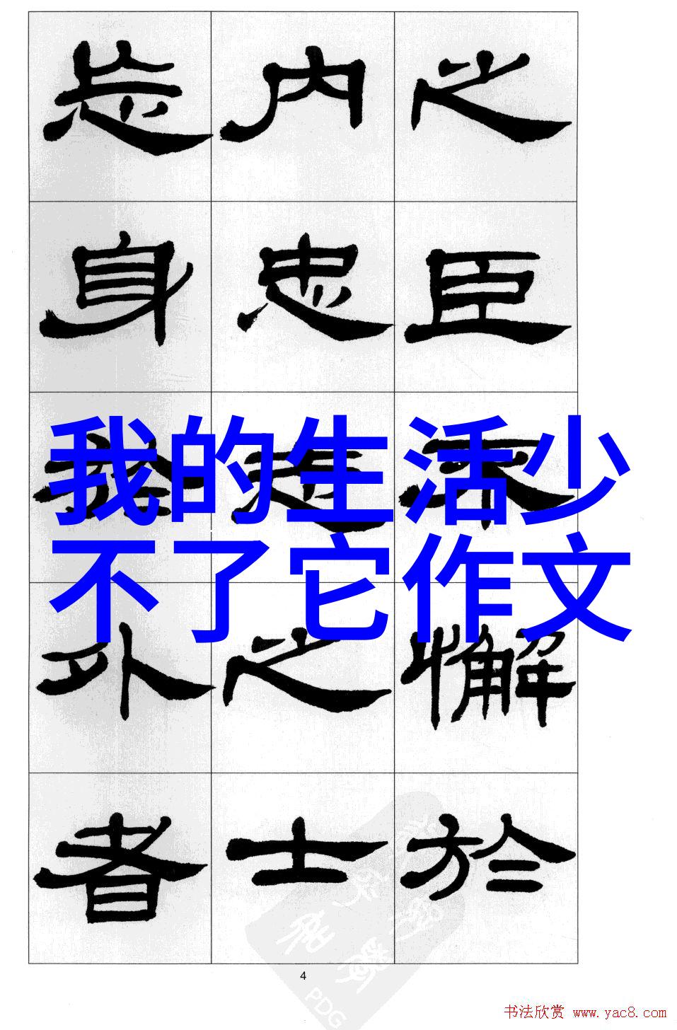 天津智能交通网 - 智网引领天津城市交通新篇章