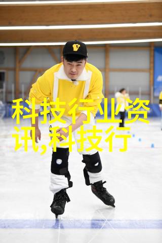 化工片剂机械探索现代制药业的奥秘