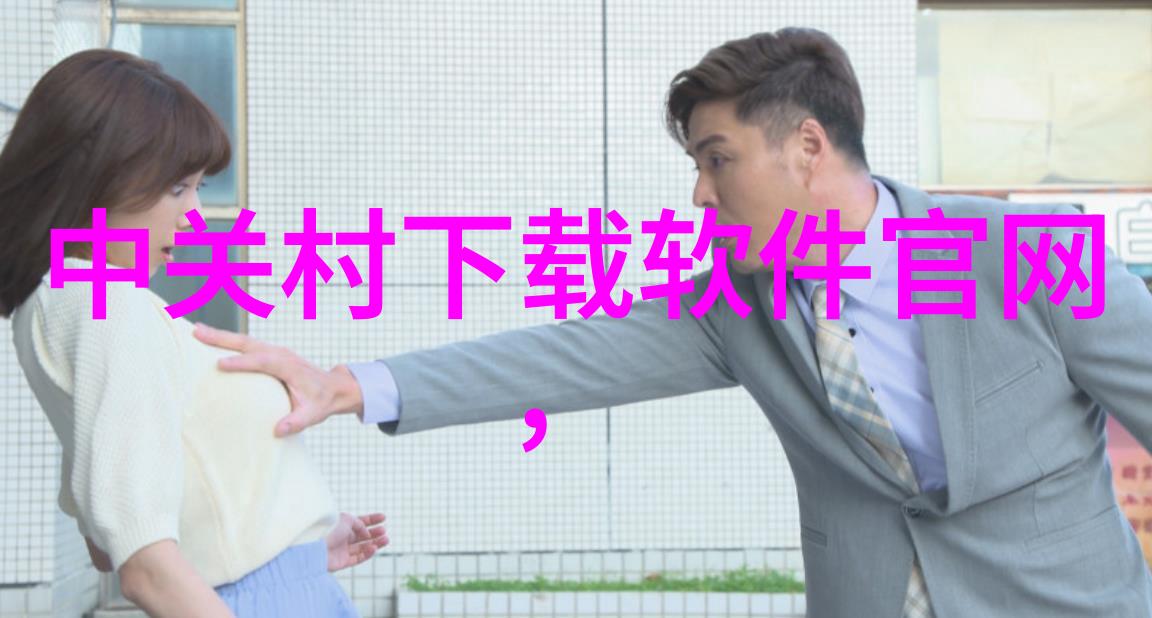 管道尺寸标准规格表从细腻到宏伟的流体旅程
