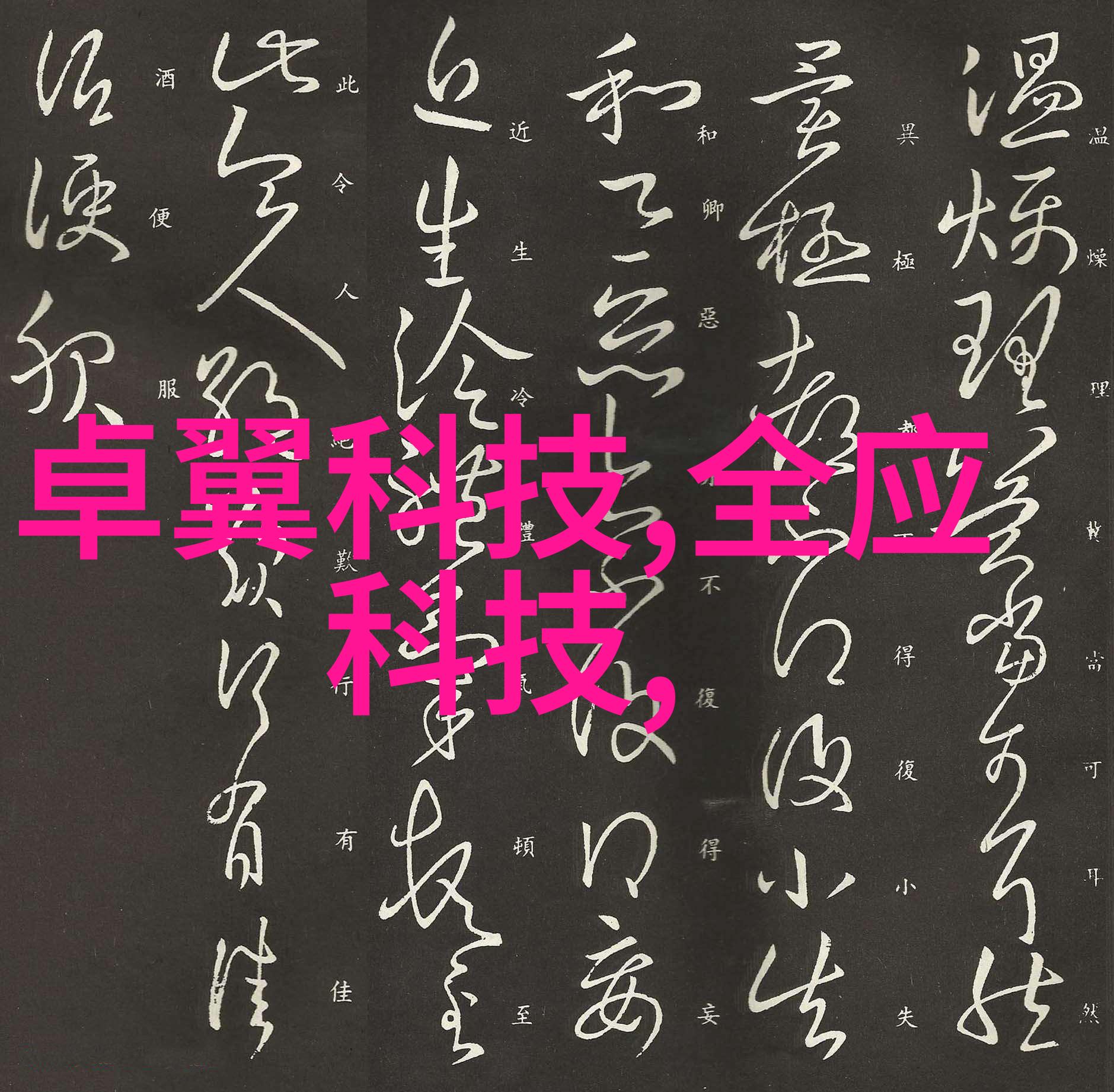 纯净源直饮水的品质守护者