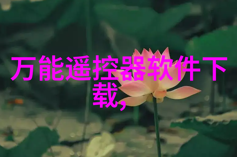 水源变革潮流与节奏的调谐器