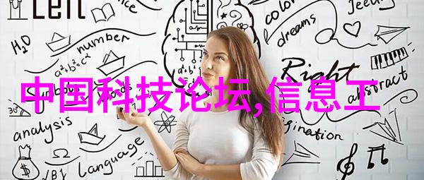 智能时代的智慧探索人工智能如何塑造我们的未来生活