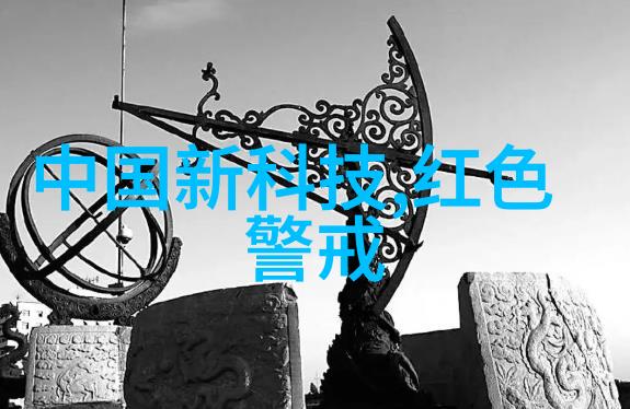 热传导-物体间的温暖交流热传导原理与应用探究