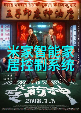 初夜的守望者