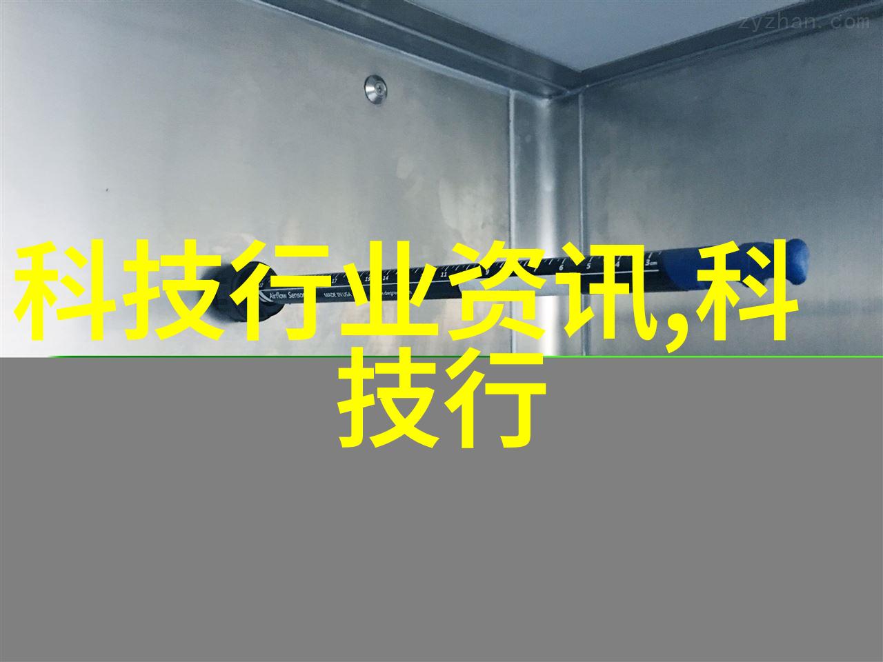 实验室仪器设备在现代科学研究中的应用与发展