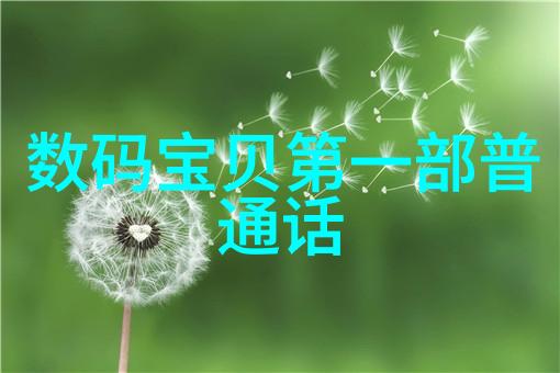 维护与保养日记 定期检查与定期打理您的家用沙发