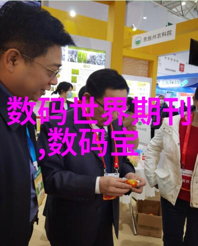 闪耀金属不锈钢制品的魅力与应用