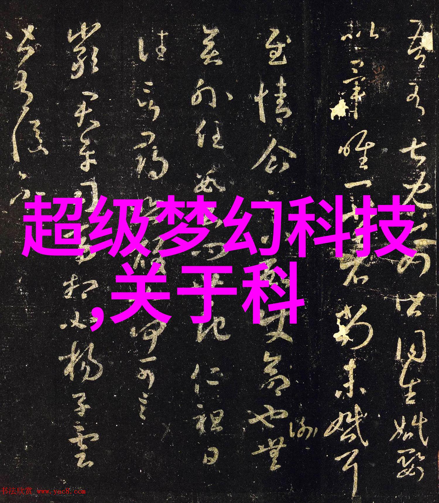 新疆财经大学抖音的禁令让你无声地收起了那些时政财经的火花