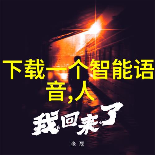 华为10年智能手表探索守护全人类健康的7大运动黑科技新冠军