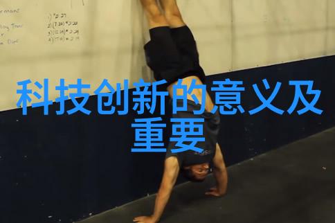 化工其他制剂设备我是如何让生产线更高效的