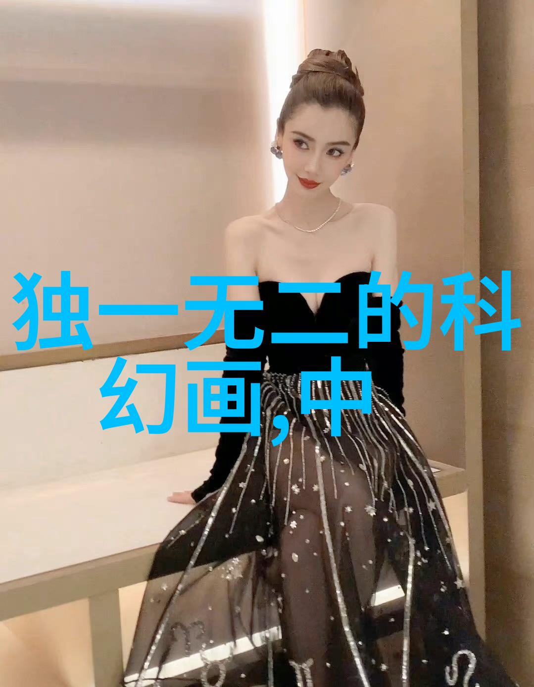 直播间的末日裁决者