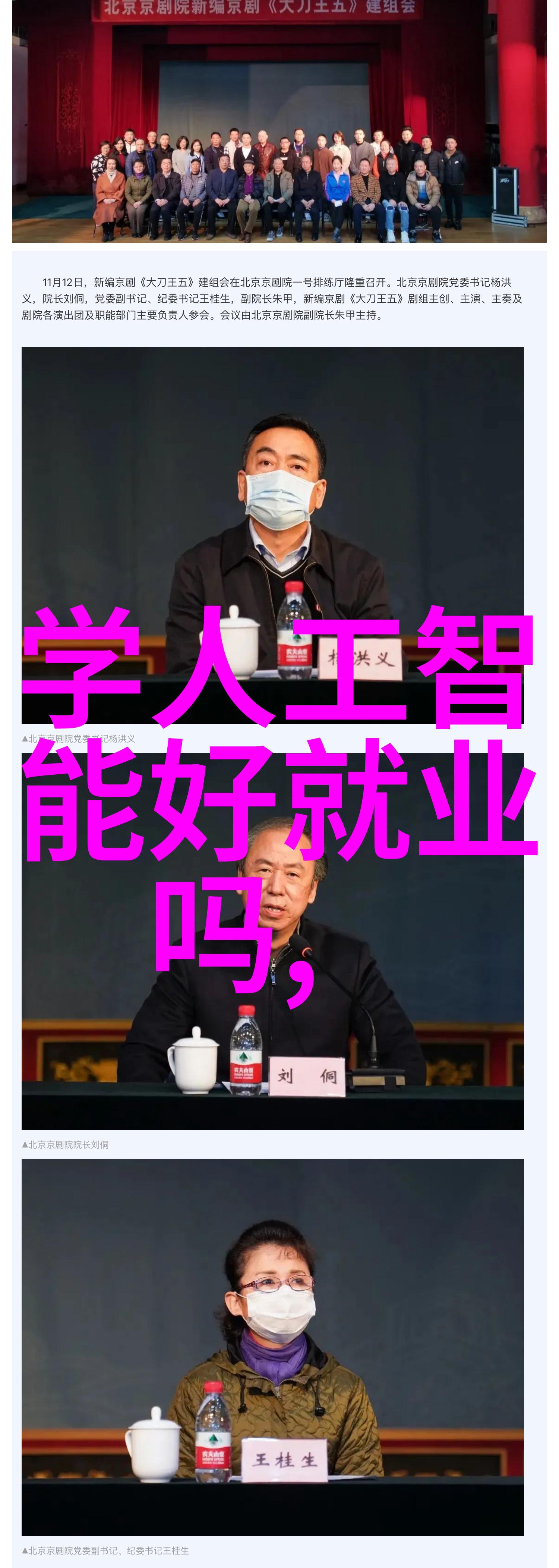 水井变色背后的健康隐患探究
