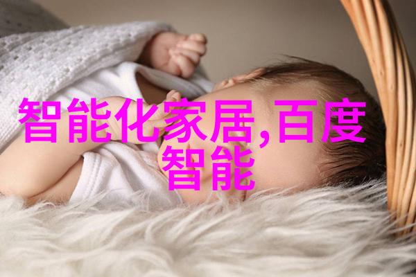 八大装修风格探秘从简约到复古每一款都有其独特魅力