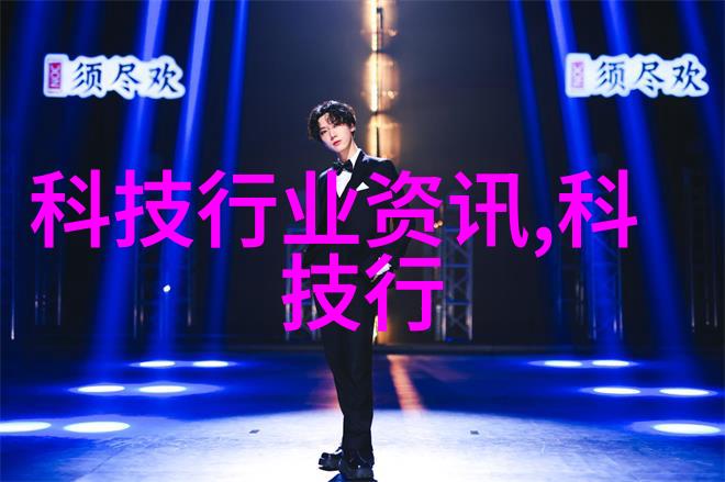 温度调节艺术在化学实验室中的冷静之道探讨