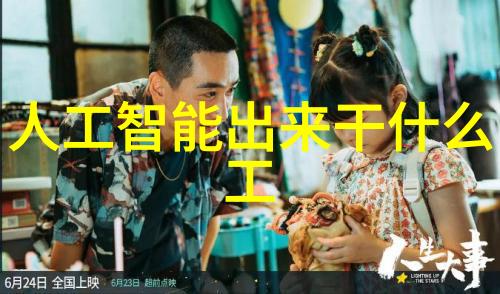 项目管理-深入分析可行性报告的编制与应用