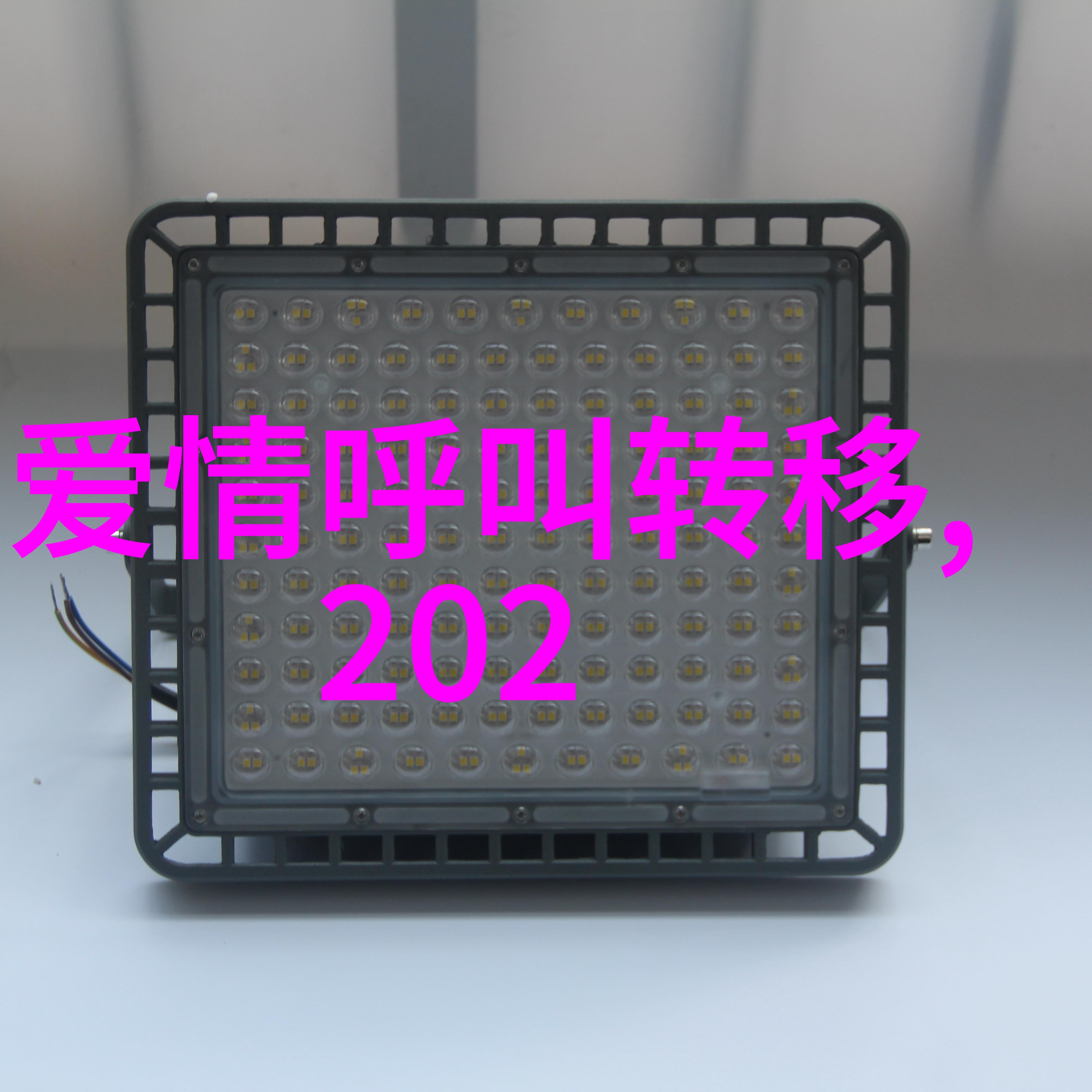 未知领域的绿色守护者智能装备制造的秘密
