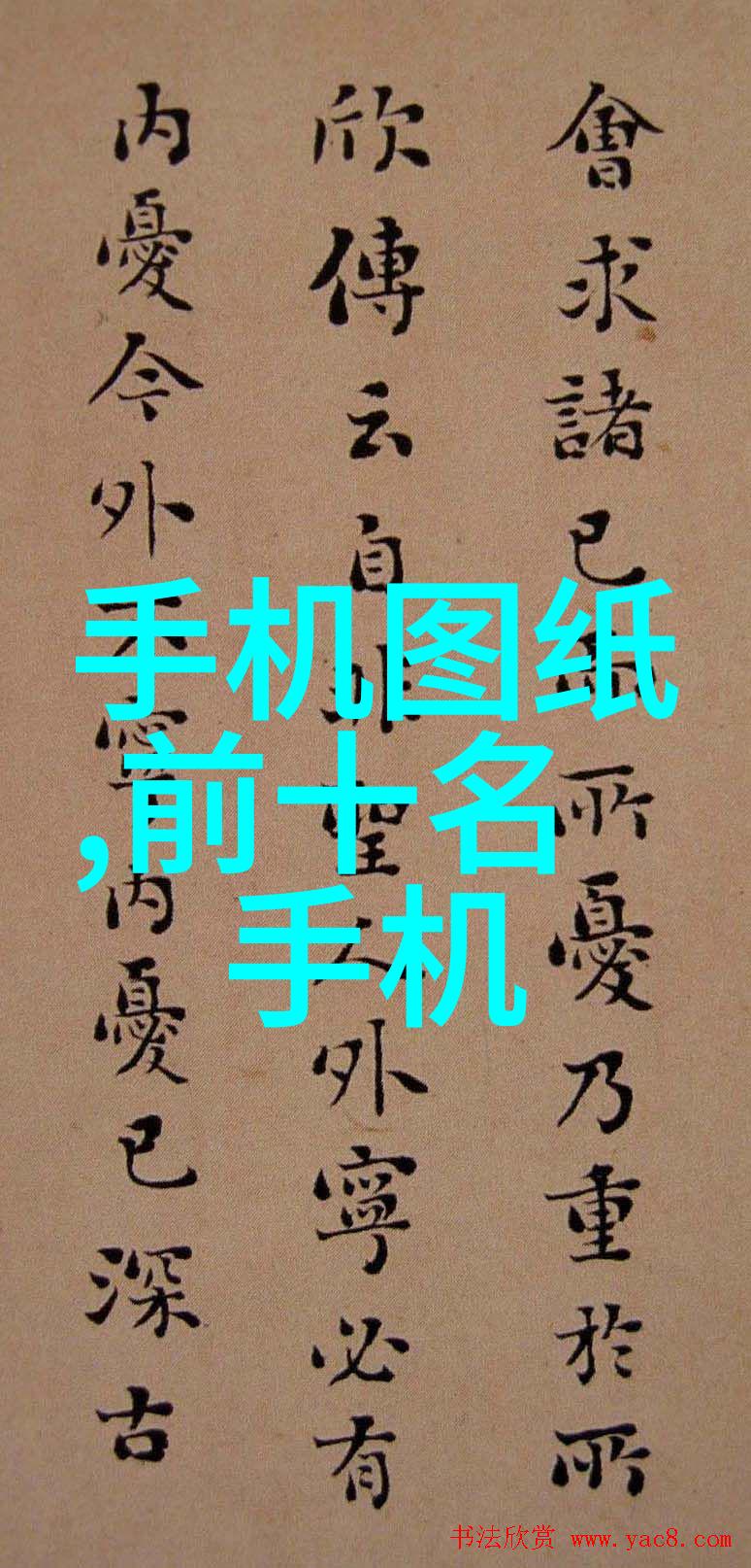 智能手机硬件革命揭幕全球首发5G芯片与AI8K电视