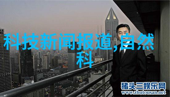 环保科技潮流如何通过智能硬件促进可持续发展