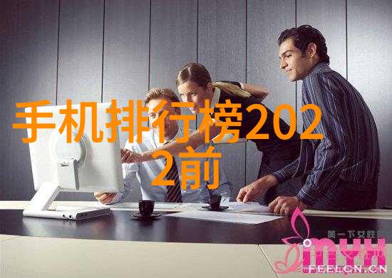 揭秘2022年性价比双重冠军智能手表与手机的最佳选择