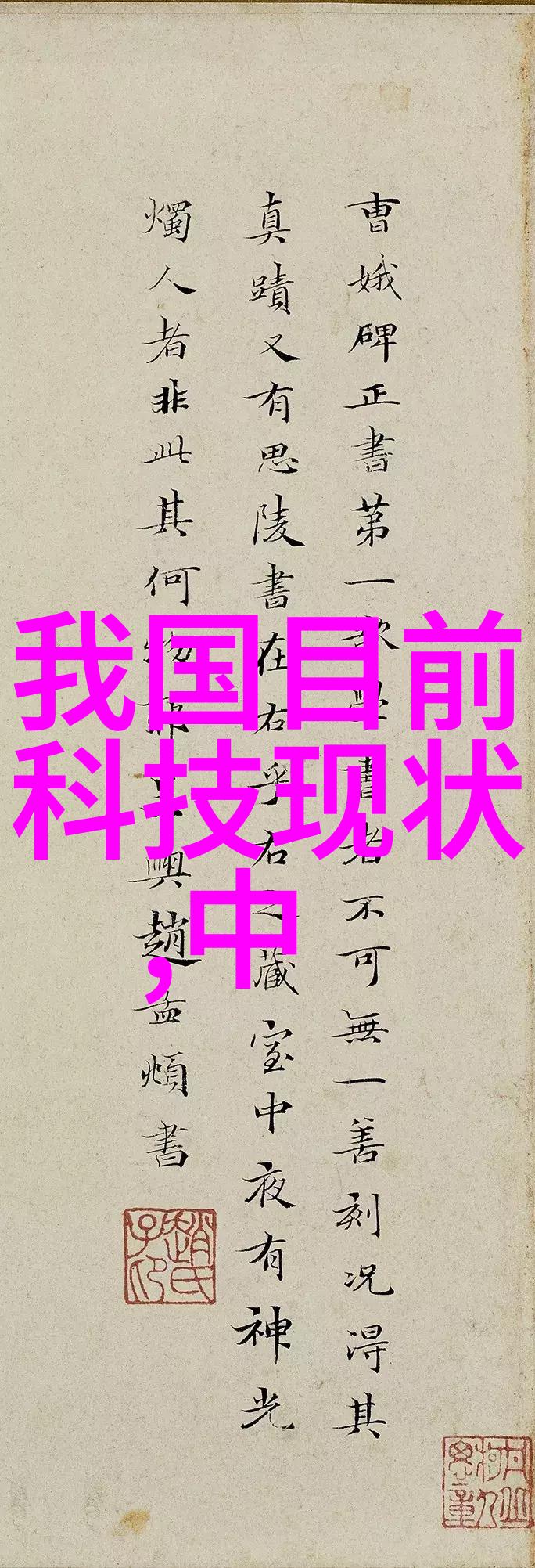 imtp填料一种新型高效率的材料应用研究