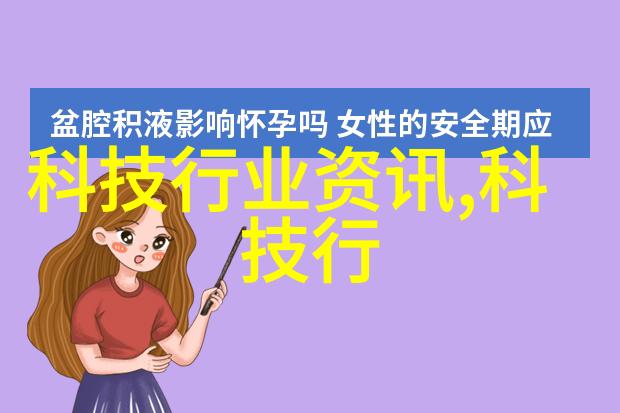 探索时尚趋势如何从装修设计图中感受到未来风格