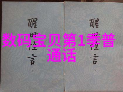 女教师的振动课堂蛋白质教育新篇章