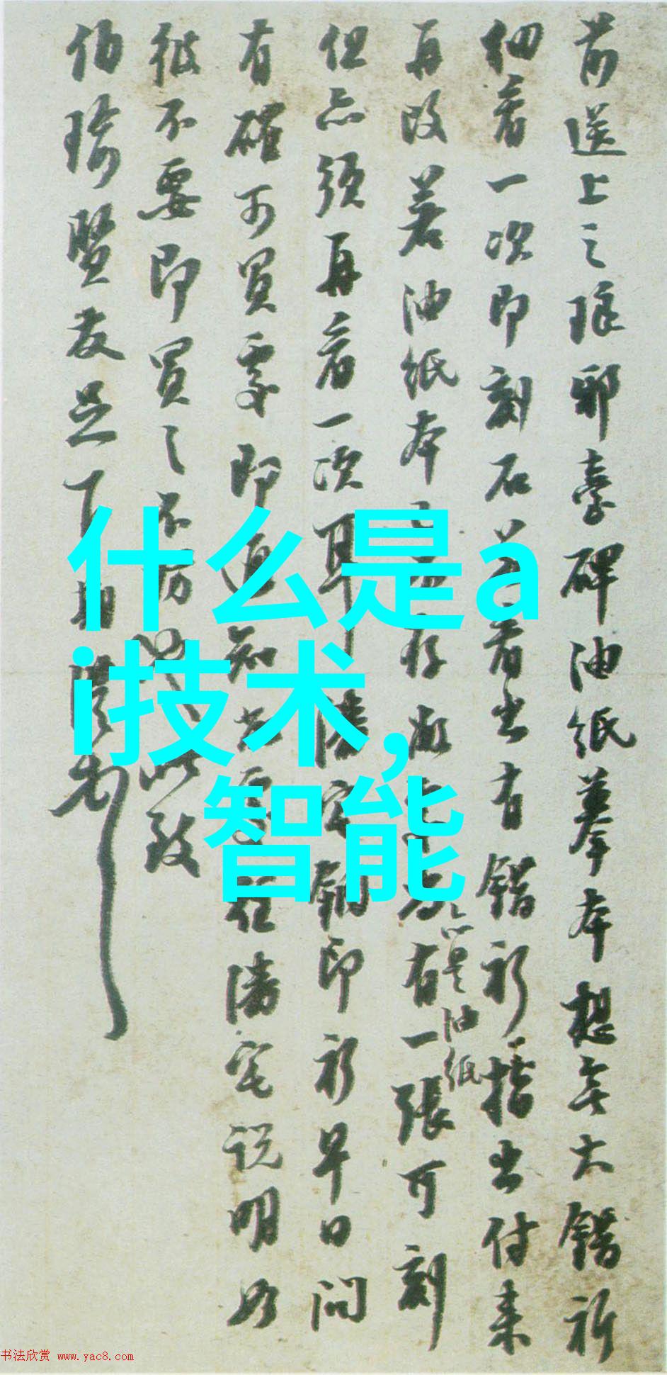 高效逆滤技术解析反渗透净化水设备的运作原理与应用前景