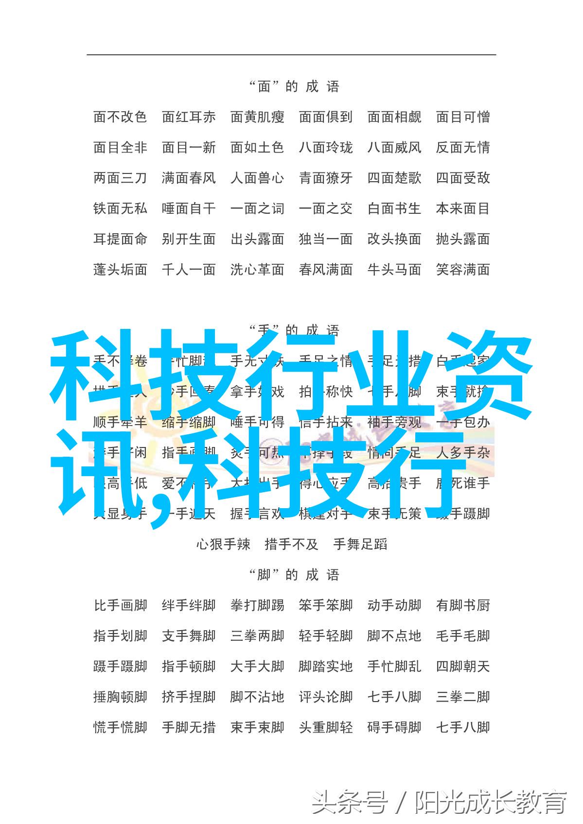 工业机器人视觉系统高效智能感知技术