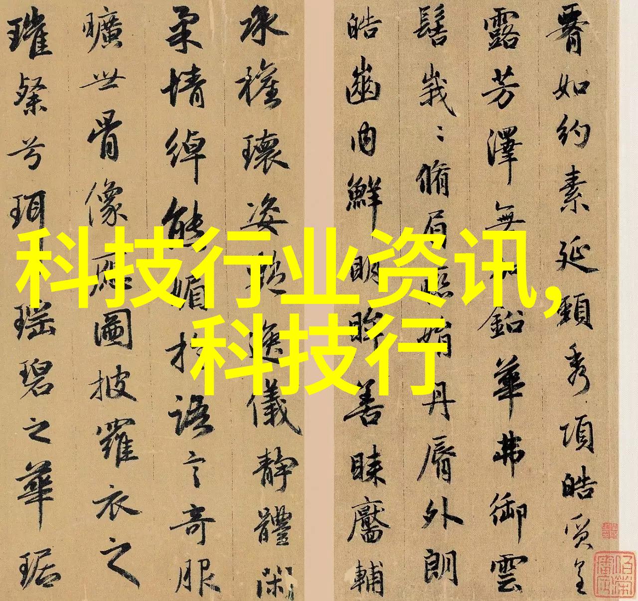 家庭温馨港湾客厅布置艺术的完美诠释