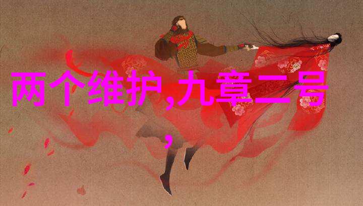 深渊女神我与深渊女神的秘密约定